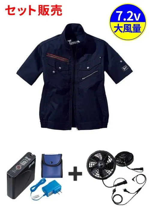 空調服(R)半袖ブルゾン＋7.2V大風量防水 パワーファン対応スターターキット
