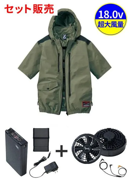 空調服(R)半袖ブルゾン＋18.0V超大風量瞬間冷却ターボハイパワーファン対応スターターキット（ファンブラック） 画像1