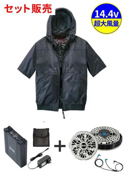 空調服(R)半袖ブルゾン＋14.4V瞬間冷却超大容量ターボハイパワーファン対応スターターキット（ファングレー）※ケーブル差込口は円形
