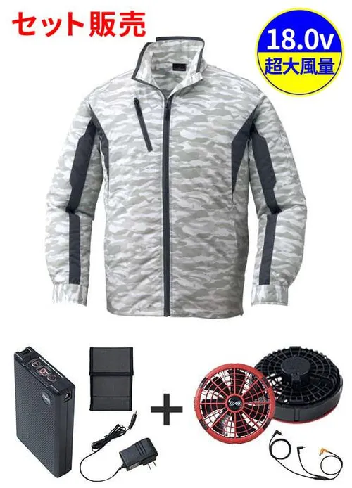 空調服(R)長袖ジャケット＋18.0V超大風量瞬間冷却ターボハイパワーファン対応スターターキット（ファンレッド）