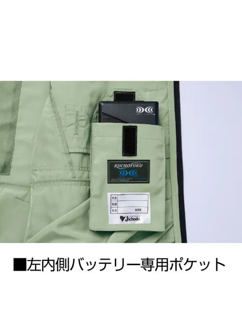空調服(R)エコベスト＋18.0V超大風量瞬間冷却ターボハイパワーファン対応スターターキット（ファンブラック） 画像11