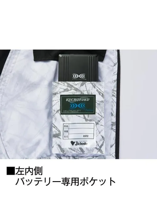 空調服(R) 半袖ブルゾン＋14.4V瞬間冷却超大容量ターボハイパワーファン対応スターターキット（ファンチャコールグレー）※ケーブル差込口は円形 画像11