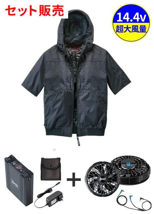 空調服(R)半袖ブルゾン＋14.4V瞬間冷却超大容量ターボハイパワーファン対応スターターキット（ファンブラック）※ケーブル差込口は円形