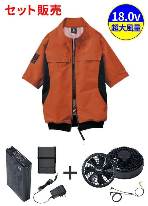 空調服(R)半袖ブルゾン＋18.0V超大風量瞬間冷却ターボハイパワーファン対応スターターキット（ロングケーブル）（ファンブラック）
