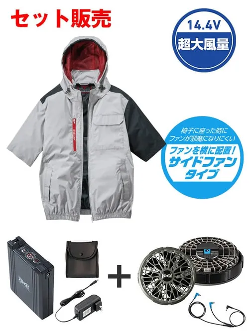 空調服(R)半袖ブルゾン＋14.4V瞬間冷却超大容量ターボハイパワーファン対応スターターキット（ファンチャコールグレー）※ケーブル差込口は円形