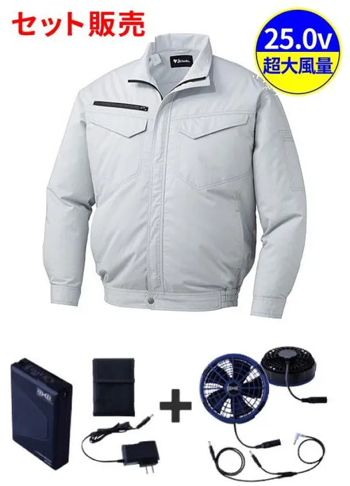空調服(R)エコ長袖ブルゾン＋25V超大風量連続モード搭載 スターターキット（ファンブルー）
