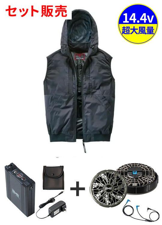 空調服(R)ベスト＋14.4V瞬間冷却超大容量ターボハイパワーファン対応スターターキット（ファンチャコールグレー）※ケーブル差込口は円形