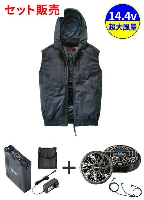 空調服(R)ベスト＋14.4V瞬間冷却超大容量ターボハイパワーファン対応スターターキット（ファンチャコールグレー）※ケーブル差込口は円形