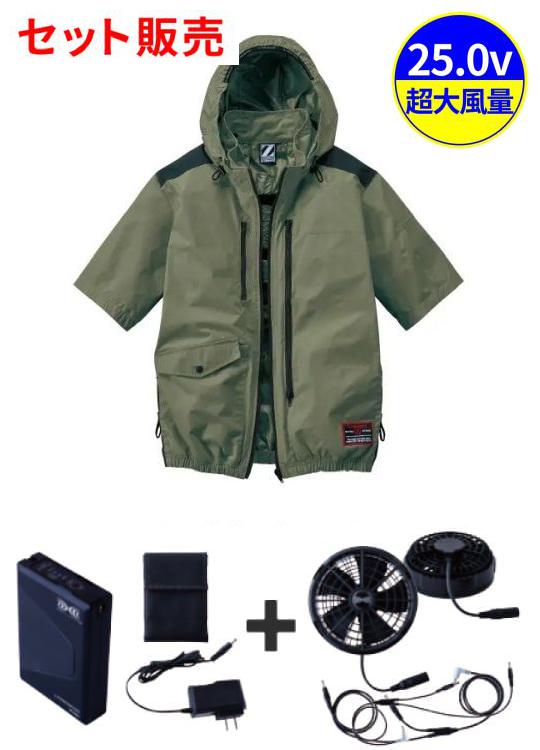 空調服(R)半袖ブルゾン＋25V超大風量連続モード搭載 スターターキット（ファンブラック）