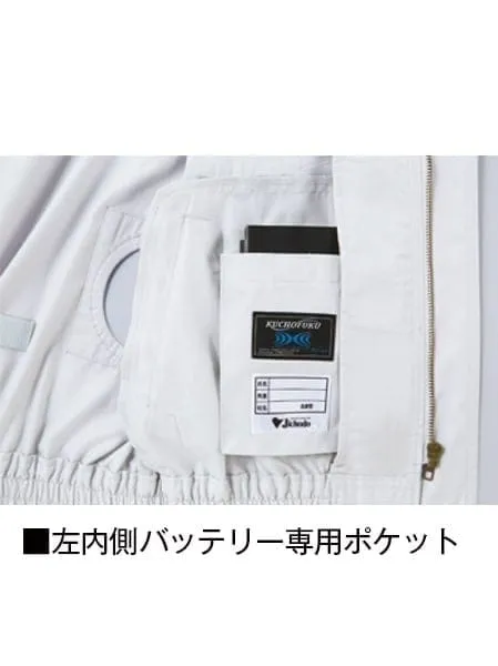 空調服(R)長袖ブルゾン＋7.2V大容量パワーファン対応バッテリーセット＋パワーファンセット 画像10