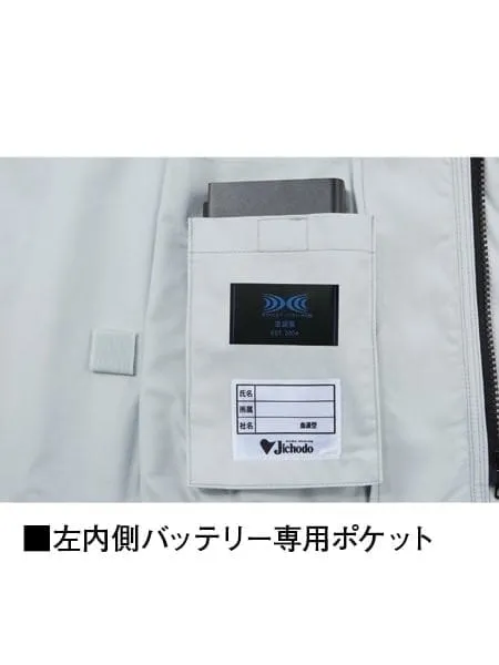 空調服(R)エコ長袖ブルゾン＋18.0V超大風量瞬間冷却ターボハイパワーファン対応スターターキット（ファンレッド） 画像9