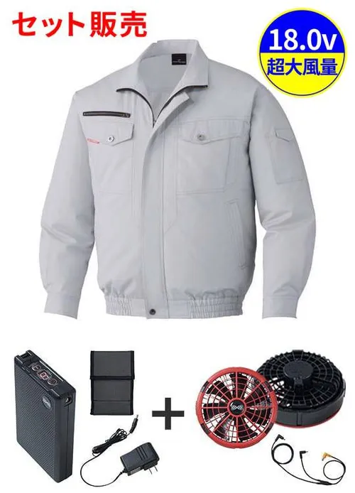 空調服(R)長袖ブルゾン＋18.0V超大風量瞬間冷却ターボハイパワーファン対応スターターキット（ファンレッド）