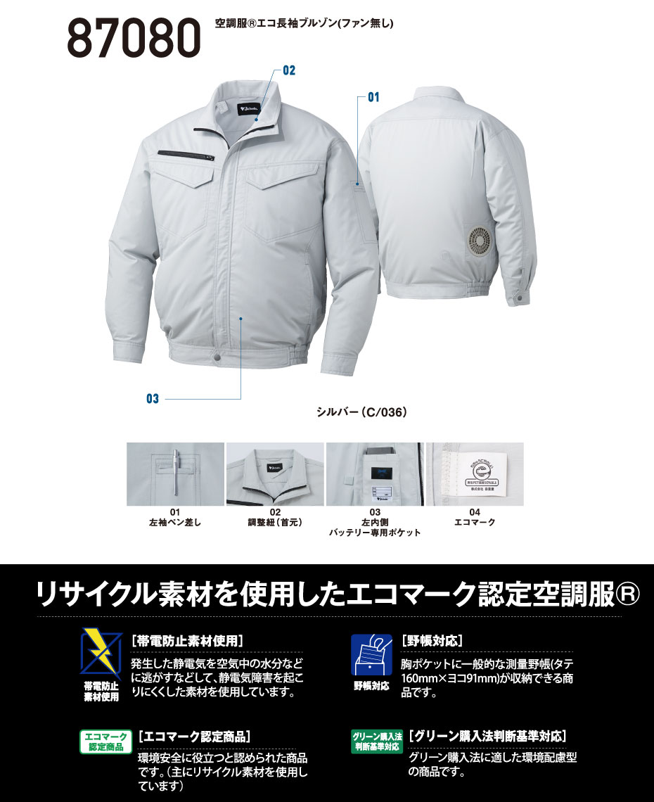 エコマーク認定＆グリーン購入法判断…