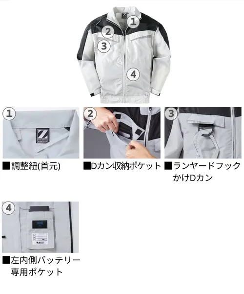 空調服(R)長袖ブルゾン(ファン無し) 画像8