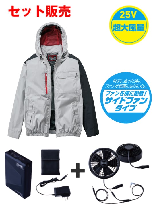 空調服(R)長袖ブルゾン＋25V超大風量連続モード搭載 スターターキット（ファンブラック）