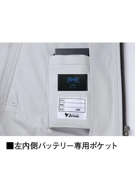 空調服(R)長袖ブルゾン＋25V超大風量連続モード搭載 スターターキット（ファンブルー） 画像10