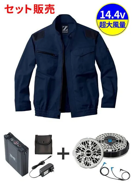 空調服(R)長袖ブルゾン＋14.4V瞬間冷却超大容量ターボハイパワーファン対応スターターキット（ファングレー）※ケーブル差込口は円形 画像1
