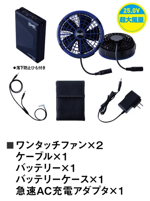 空調服(R)ベスト＋スターターキット　25V超大風量連続モード搭載（ファンブルー） 画像15