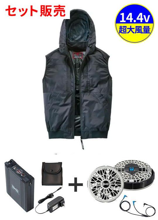 空調服(R)ベスト＋14.4V瞬間冷却超大容量ターボハイパワーファン対応スターターキット（ファングレー）※ケーブル差込口は円形