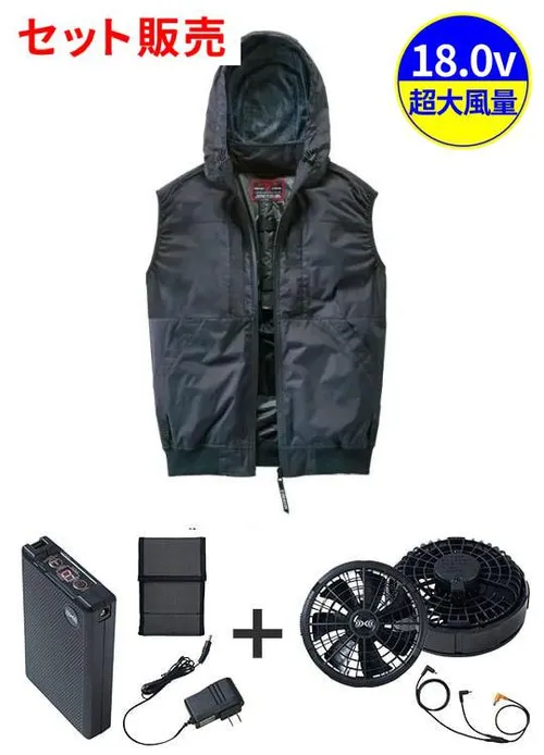 空調服(R)ベスト＋18.0V超大風量瞬間冷却ターボハイパワーファン対応スターターキット（ファンブラック）