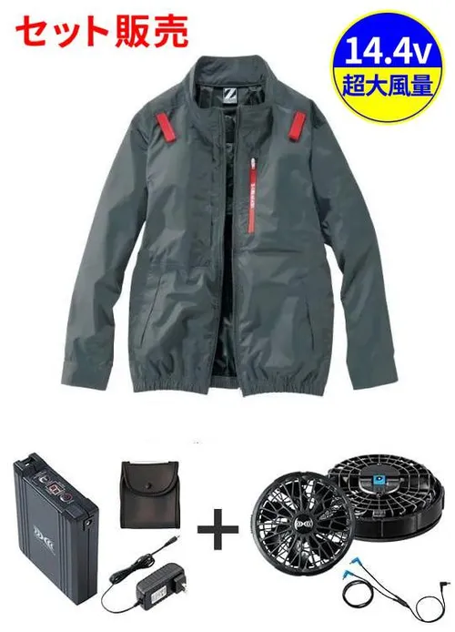 空調服(R)長袖ブルゾン＋14.4V瞬間冷却超大容量ターボハイパワーファン対応スターターキット（ロングケーブル）（ファンブラック）※ケーブル差込口は円形 画像1
