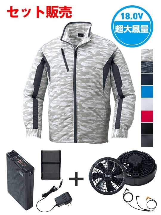 空調服(R)長袖ジャケット＋18.0V超大風量瞬間冷却ターボハイパワーファン対応スターターキット（ファンブラック）