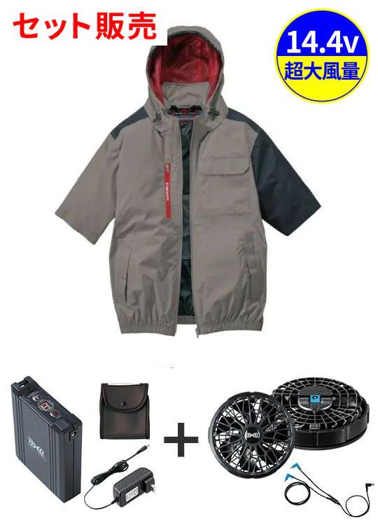 空調服(R)半袖ブルゾン＋14.4V瞬間冷却超大容量ターボハイパワーファン対応スターターキット（ロングケーブル）（ファンブラック）※ケーブル差込口は円形
