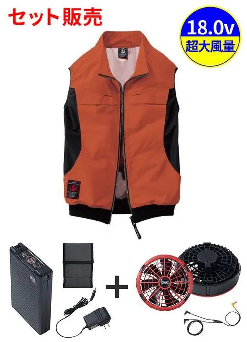 空調服(R)ベスト＋18.0V超大風量瞬間冷却ターボハイパワーファン対応スターターキット（ロングケーブル）（ファンレッド）