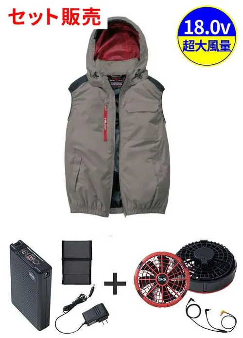空調服(R)ベスト＋18.0V超大風量瞬間冷却ターボハイパワーファン対応スターターキット（ファンレッド）