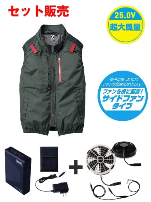 空調服(R)ベスト＋25V超大風量連続モード搭載 スターターキット（ファングレー）