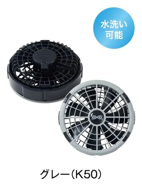 18.0V　ワンタッチファン(2個セット)[バッテリー別売り]