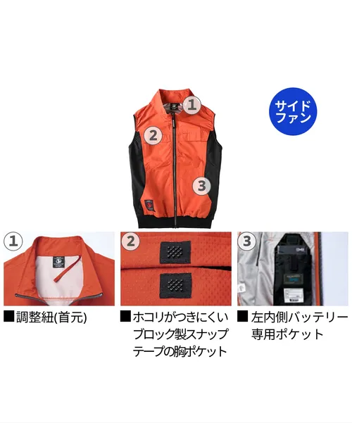 空調服(R)ベスト 画像7