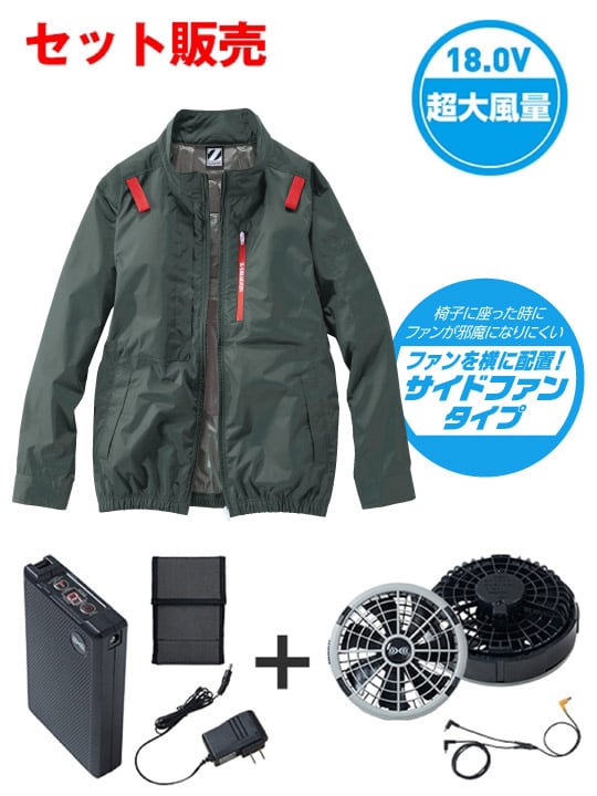 空調服(R)長袖ブルゾン＋18.0V超大風量瞬間冷却ターボハイパワーファン対応スターターキット（ロングケーブル）（ファングレー）