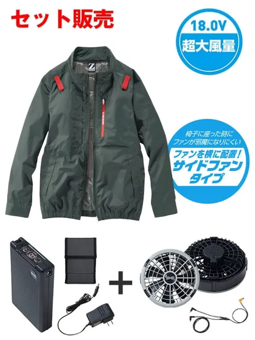 空調服(R)長袖ブルゾン＋18.0V超大風量瞬間冷却ターボハイパワーファン対応スターターキット（ロングケーブル）（ファングレー）