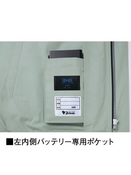 空調服(R)長袖ブルゾン＋18.0V超大風量瞬間冷却ターボハイパワーファン対応スターターキット（ファングレー） 画像10