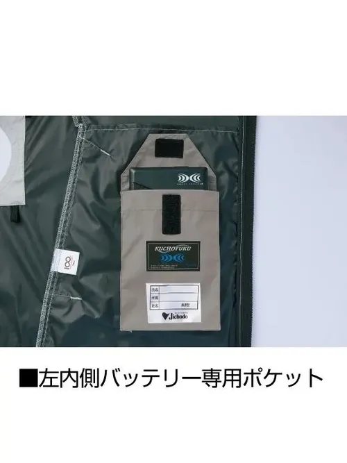 空調服(R)ベスト＋18.0V超大風量瞬間冷却ターボハイパワーファン対応スターターキット（ファングレー） 画像12