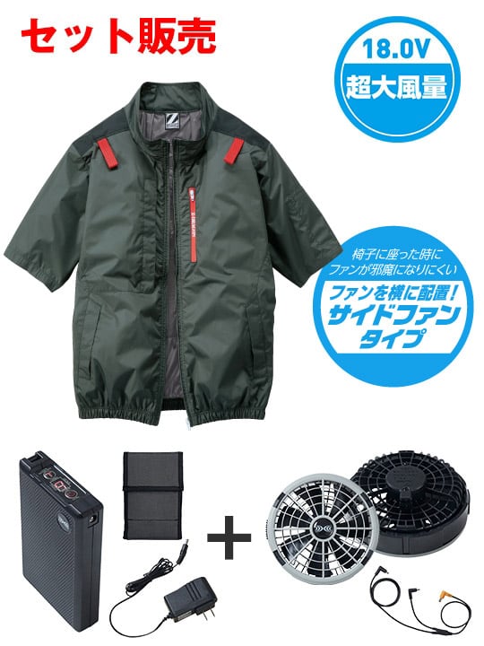 空調服(R)半袖ブルゾン＋18.0V超大風量瞬間冷却ターボハイパワーファン対応スターターキット（ファングレー）