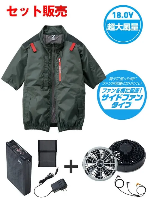 空調服(R)半袖ブルゾン＋18.0V超大風量瞬間冷却ターボハイパワーファン対応スターターキット（ファングレー）