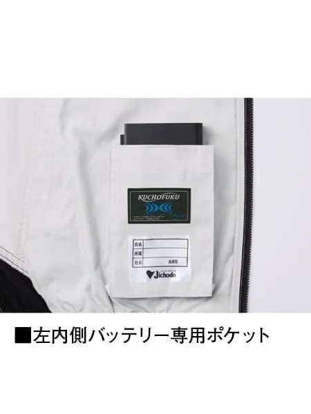 空調服(R)ベスト（フード付）＋14.4V瞬間冷却超大容量ターボハイパワーファン対応スターターキット（ファングレー）※ケーブル差込口は円形 画像8
