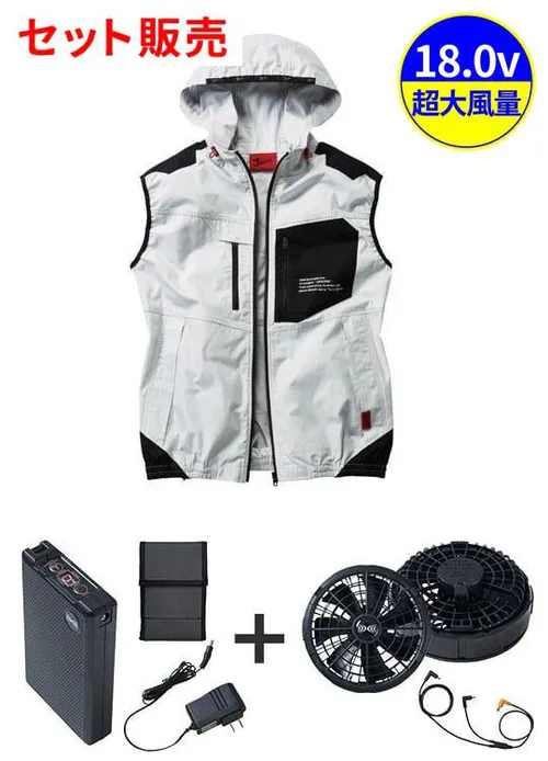 空調服(R)ベスト＋18.0V超大風量瞬間冷却ターボハイパワーファン対応スターターキット（ファンブラック）