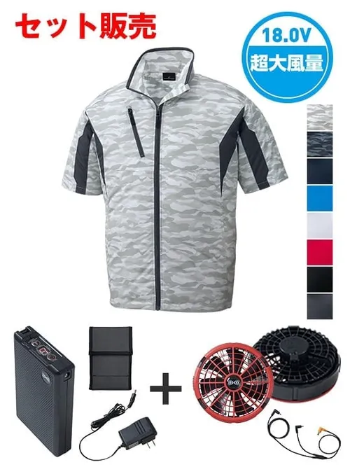 空調服(R)半袖ジャケット＋18.0V超大風量瞬間冷却ターボハイパワーファン対応スターターキット（ファンレッド）