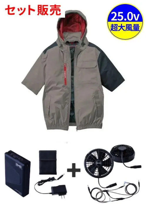 空調服(R)半袖ブルゾン＋25V超大風量連続モード搭載 スターターキット（ファンブラック）