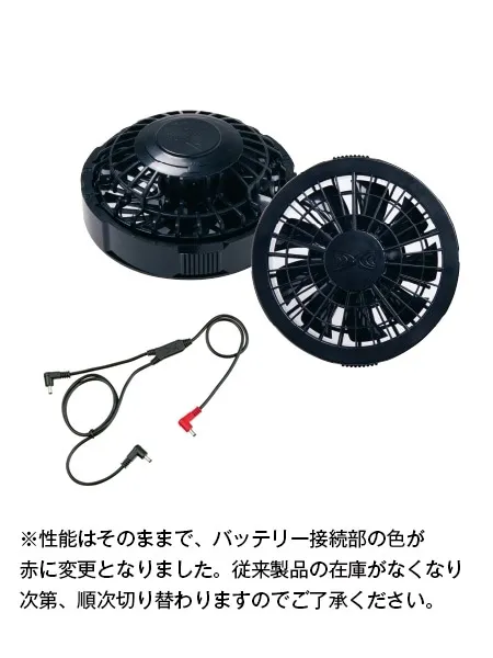 7.2V 大容量バッテリー対応ワンタッチファンケーブルセット(ブラック)[バッテリー別売り] 画像2