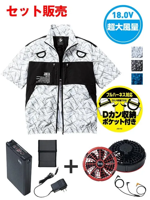空調服(R) 半袖ブルゾン＋18.0V超大風量瞬間冷却ターボハイパワーファン対応スターターキット（ファンレッド）