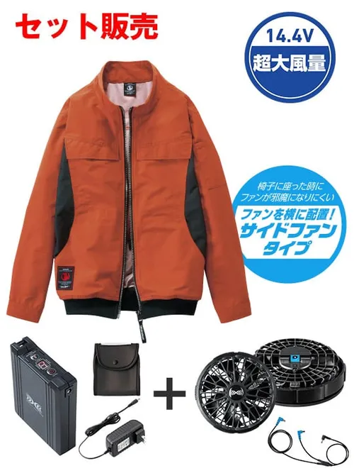 空調服(R)長袖ブルゾン＋14.4V瞬間冷却超大容量ターボハイパワーファン対応スターターキット（ファンブラック）※ケーブル差込口は円形