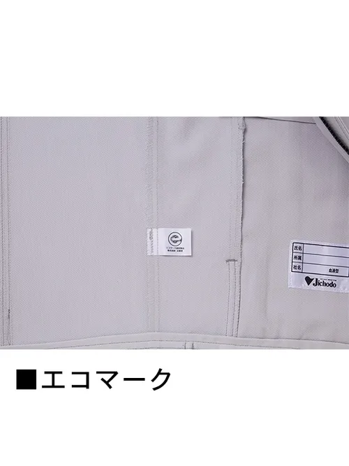エコ製品制電ストレッチ長袖ジャンパー※SLIM FIT※ 画像14
