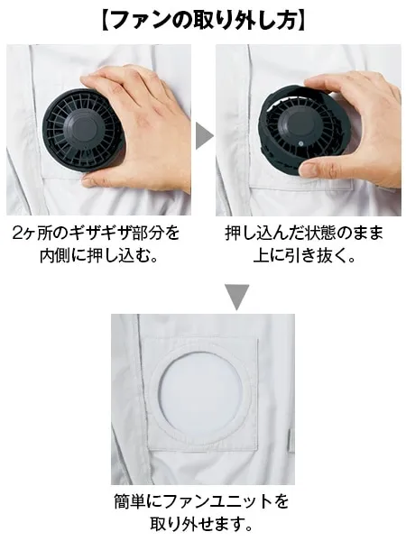 空調服(R)半袖ブルゾン＋7.2V大容量パワーファン対応バッテリーセット＋パワーファンセット 画像14