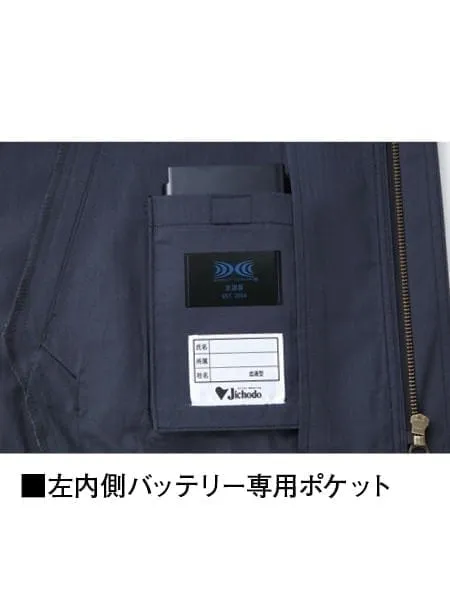 空調服(R)半袖ブルゾン＋18.0V超大風量瞬間冷却ターボハイパワーファン対応スターターキット（ファンブラック） 画像10