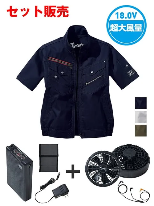 空調服(R)半袖ブルゾン＋18.0V超大風量瞬間冷却ターボハイパワーファン対応スターターキット（ファンブラック）