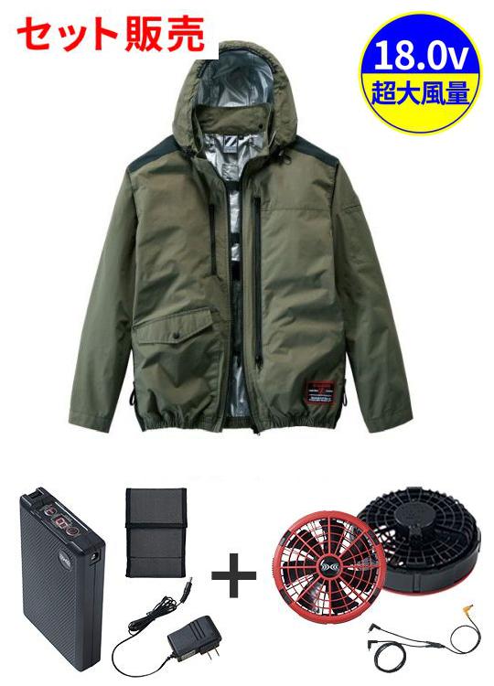 空調服(R)長袖ブルゾン＋18.0V超大風量瞬間冷却ターボハイパワーファン対応スターターキット（ロングケーブル）（ファンレッド）
